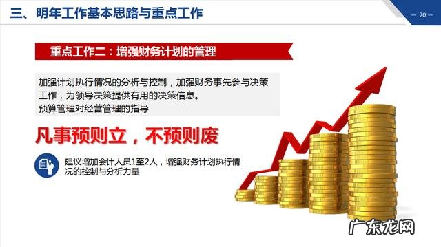 简易记账 记帐本