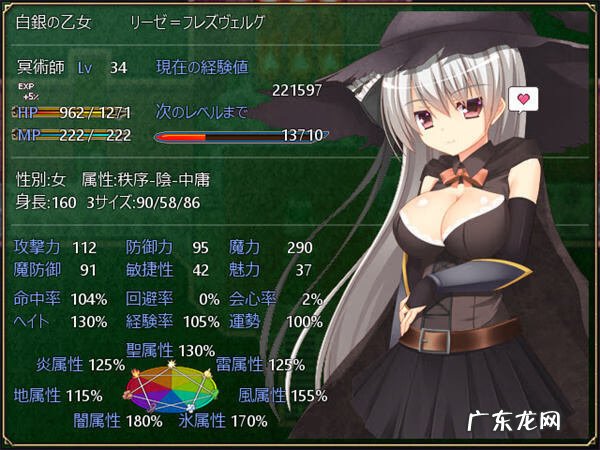 迷宫物语角色 迷宫物语攻略