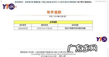 中通快递查单号查号码是多少 圆通快递单号查询物流信息