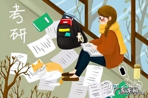 在职研究生 考研究生