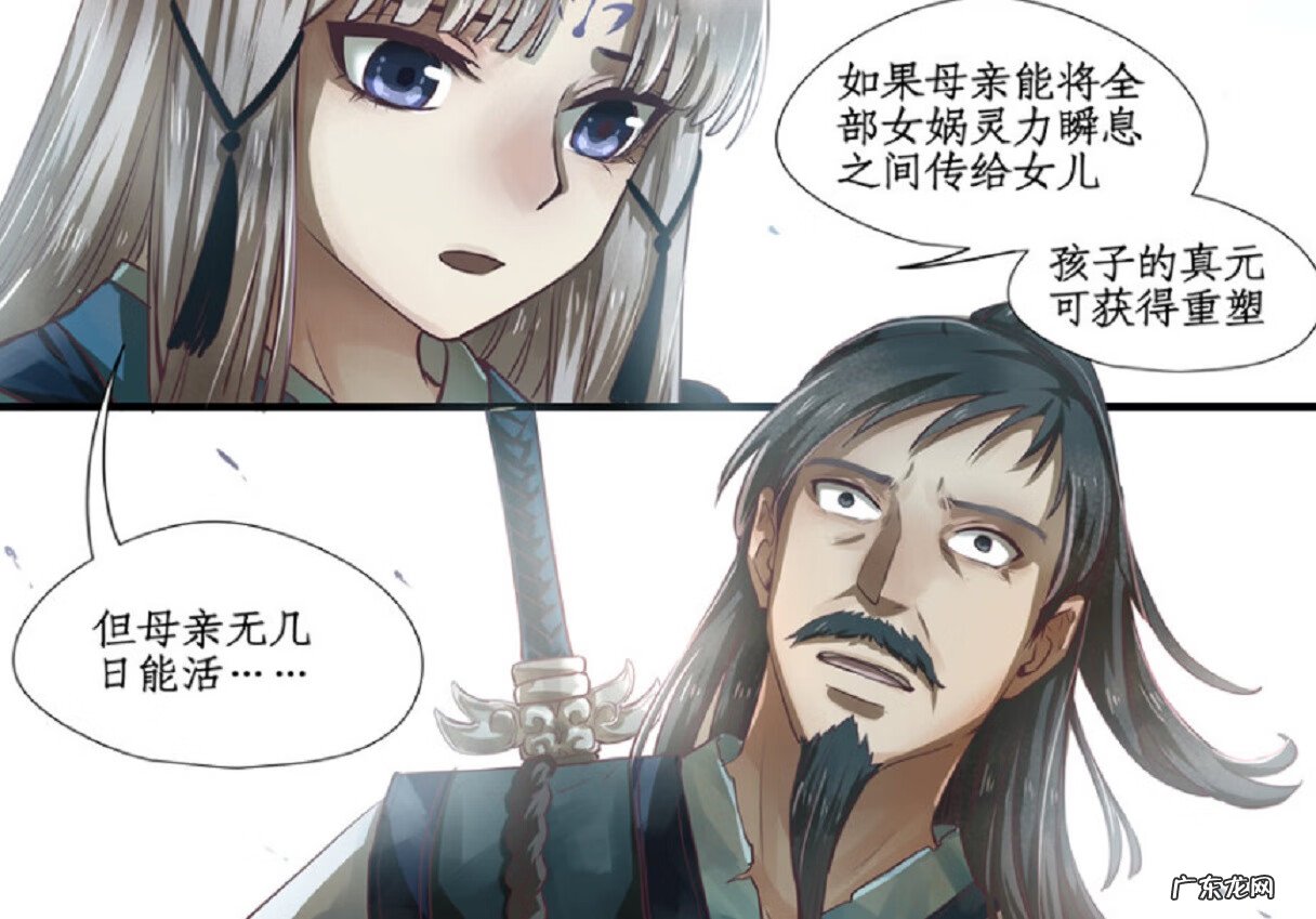 仙剑韩仲晰是谁的儿子 李忆如和韩仲晰的故事