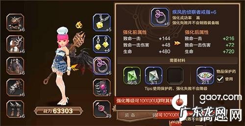 龙之谷传说装备怎么强化 龙之谷装备强化攻略