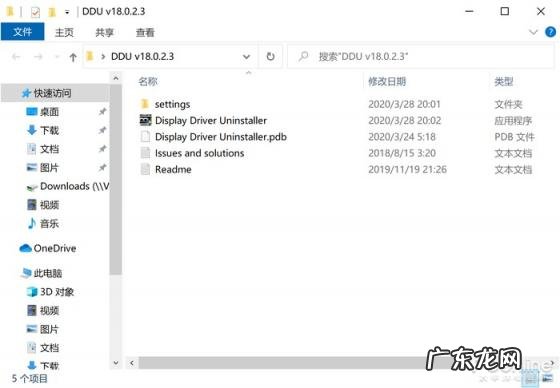 驱动清理工具 显卡驱动怎么卸载干净再重装
