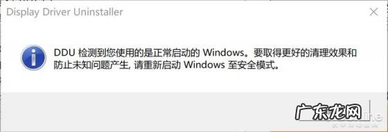 驱动清理工具 显卡驱动怎么卸载干净再重装