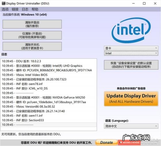 驱动清理工具 显卡驱动怎么卸载干净再重装