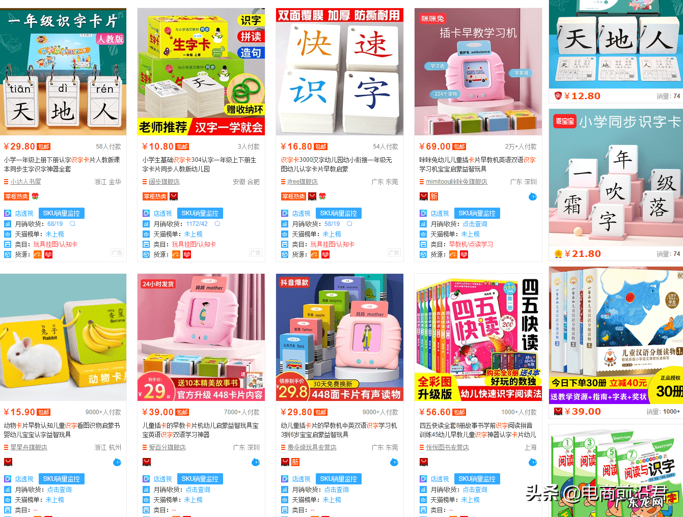 淘宝直通车教学