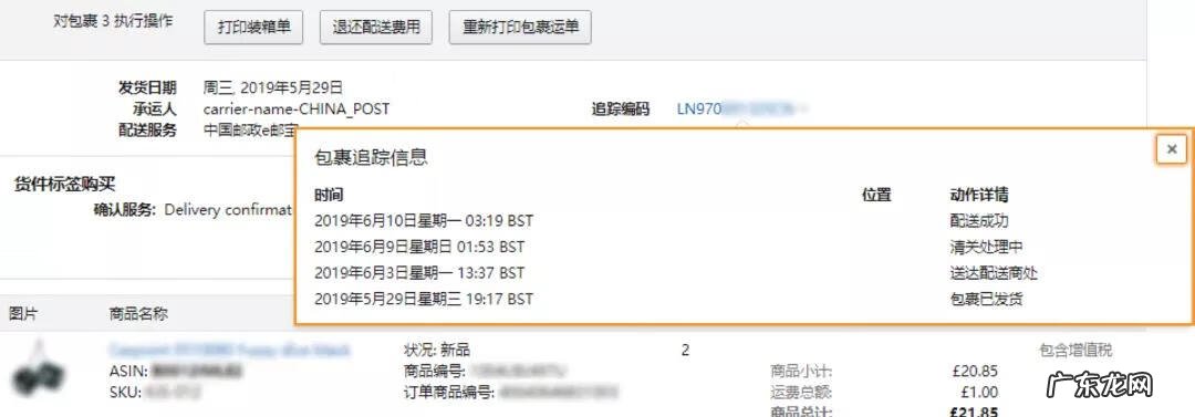 物流货物跟踪系统 邮政物流订单跟踪系统