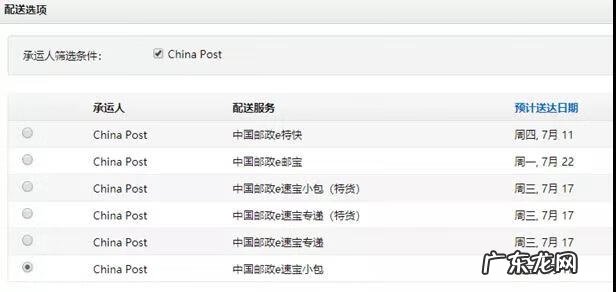 物流货物跟踪系统 邮政物流订单跟踪系统