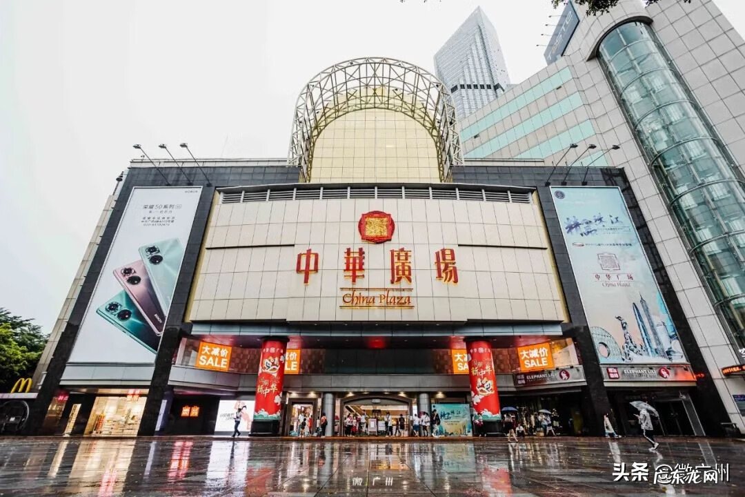 大中华广场老板 广州中华广场风水