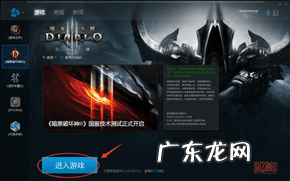 暗黑破坏神3安装不动 暗黑破坏神3安装码