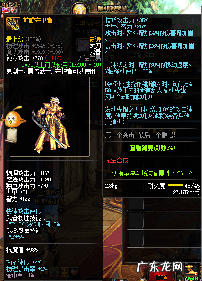 dnf阿修罗技能介绍 dnf阿修罗吧