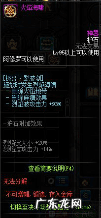 dnf阿修罗技能介绍 dnf阿修罗吧