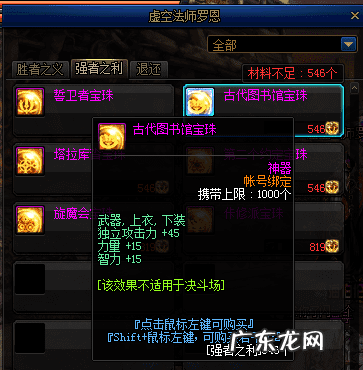 dnf阿修罗技能介绍 dnf阿修罗吧