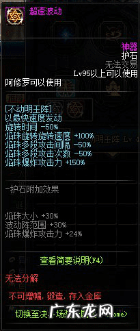 dnf阿修罗技能介绍 dnf阿修罗吧