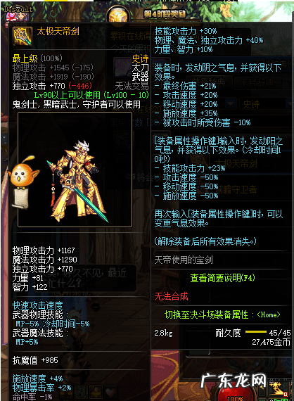 dnf阿修罗技能介绍 dnf阿修罗吧