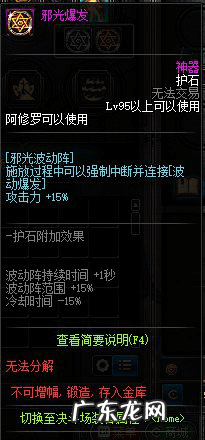 dnf阿修罗技能介绍 dnf阿修罗吧
