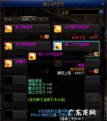 dnf阿修罗技能介绍 dnf阿修罗吧