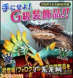 怪物猎人边境和ol区别 怪物猎人边境g官网