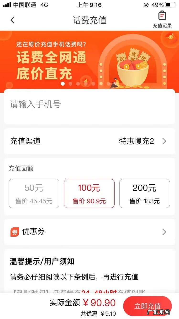 手机话费充值平台代理 话费充值代理怎么做