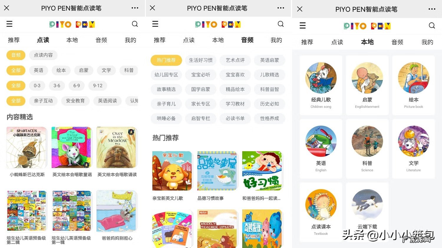 好用的点读笔 点读笔推荐哪款