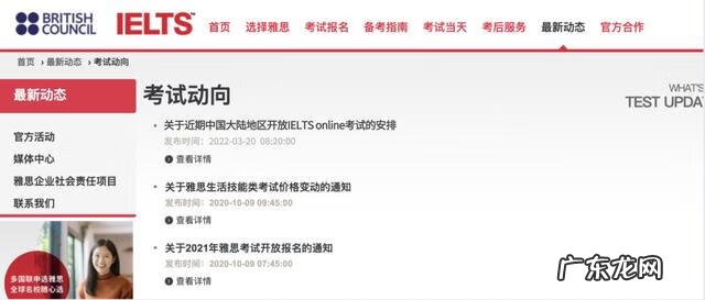 雅思官方网站报名 雅思报名官网入口