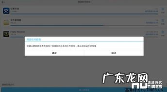 软件卸载工具 免root强制删系统软件小米