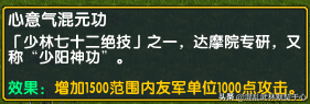 混乱武林3英雄介绍 混乱武林3谁与争锋阵容