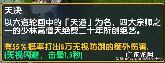 混乱武林3英雄介绍 混乱武林3谁与争锋阵容
