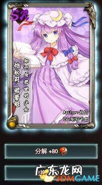 东方梦符祭最新版 东方梦符祭手游