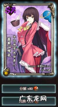 东方梦符祭最新版 东方梦符祭手游