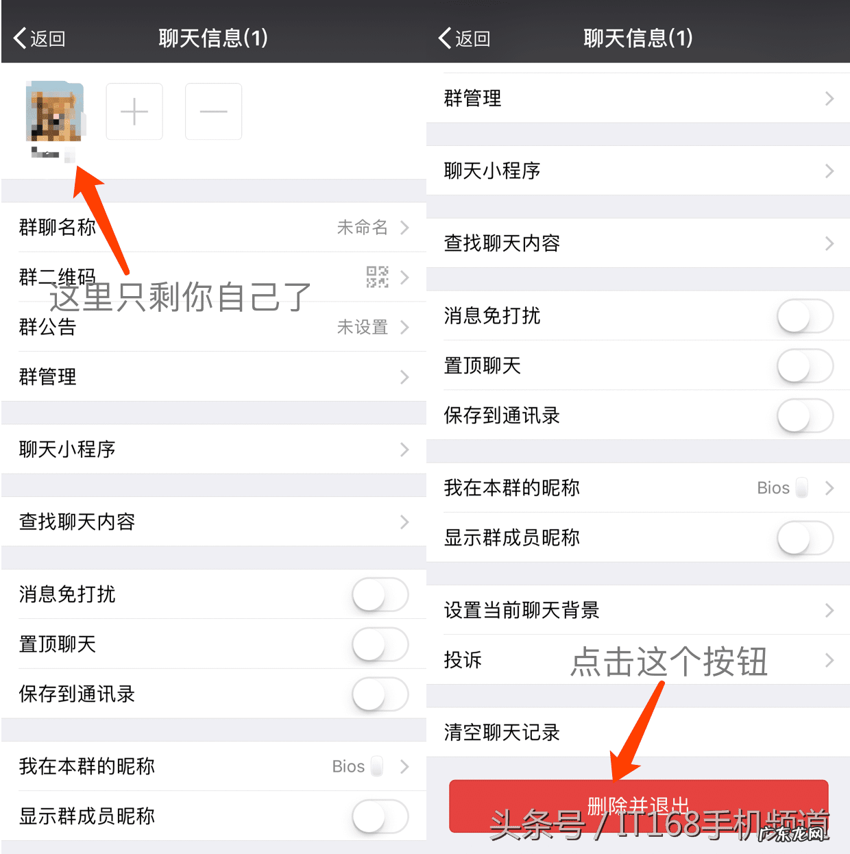 微信群聊怎么解散 微信群解散怎么样操作