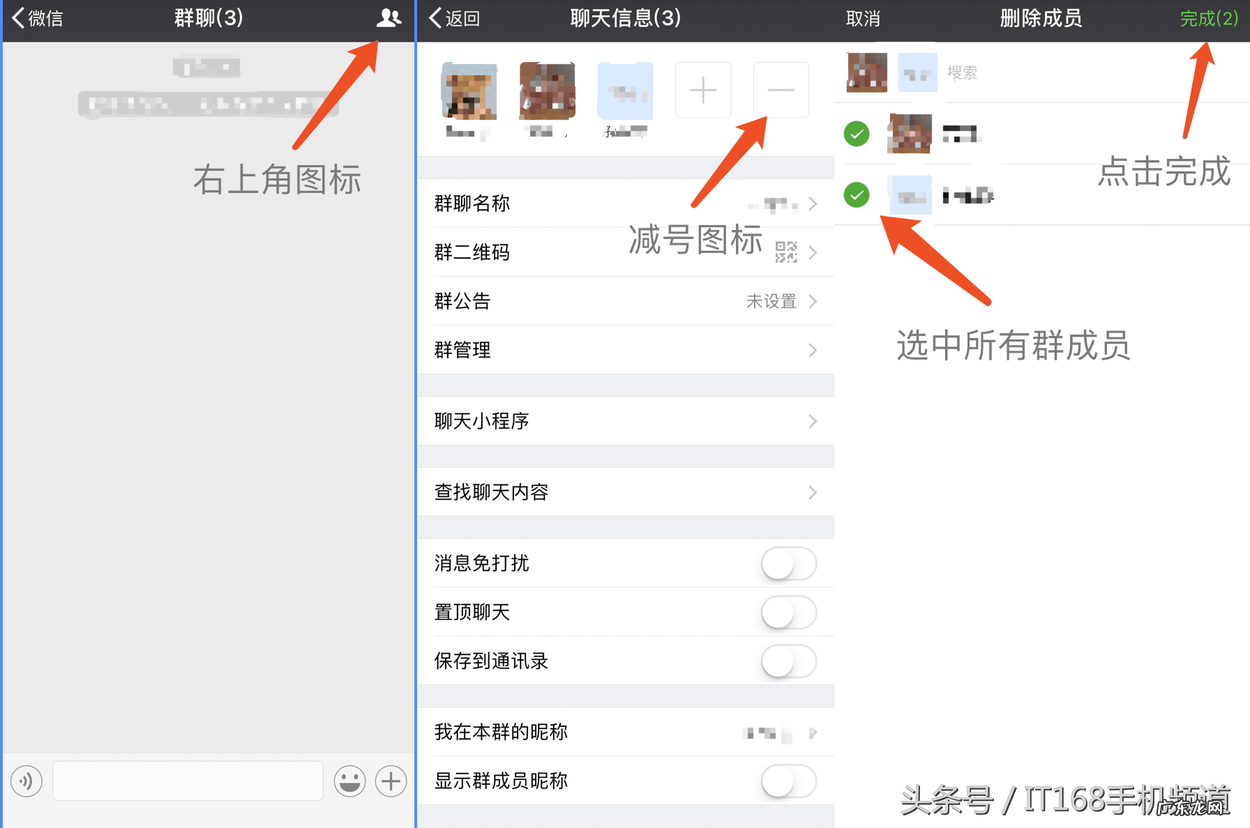 微信群聊怎么解散 微信群解散怎么样操作