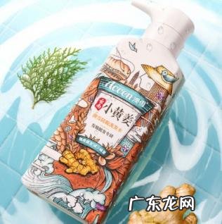 澳雪云南小黄姜洗发水怎么样 澳雪小黄姜洗发水好吗