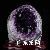 紫金洞的意义 紫晶洞的风水