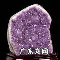 紫金洞的意义 紫晶洞的风水