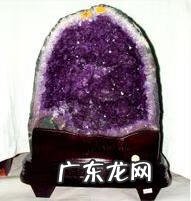 紫金洞的意义 紫晶洞的风水