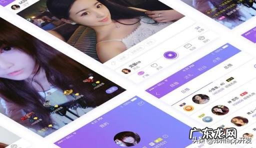 网络直播平台怎么收费明细 做直播app软件要多少钱