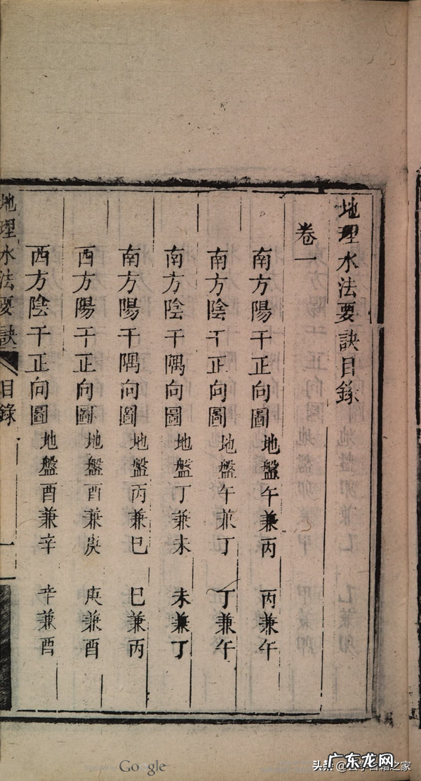 风水十大古籍 堪舆风水放水法古籍