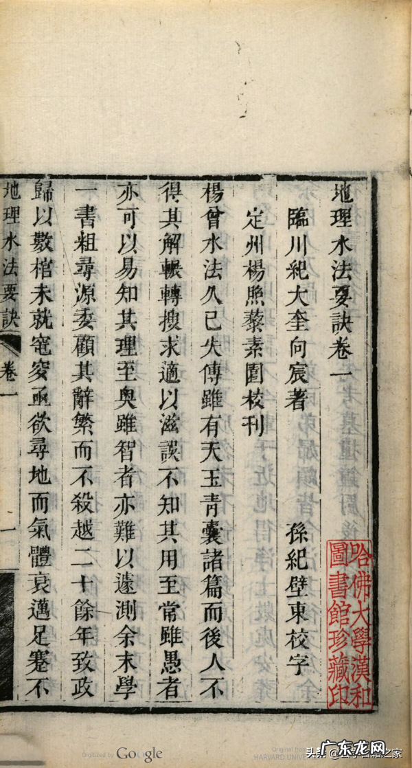 风水十大古籍 堪舆风水放水法古籍