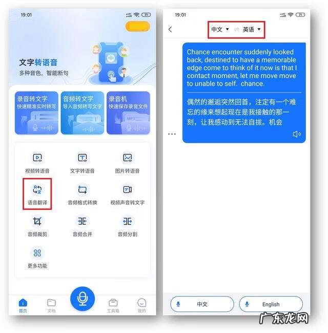 英语日常聊天对话 微信怎么用英文聊天