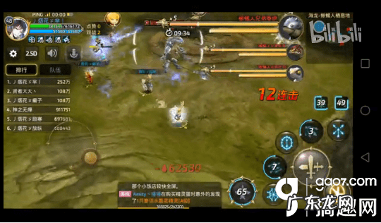 龙之谷手游下载 龙之谷手游3