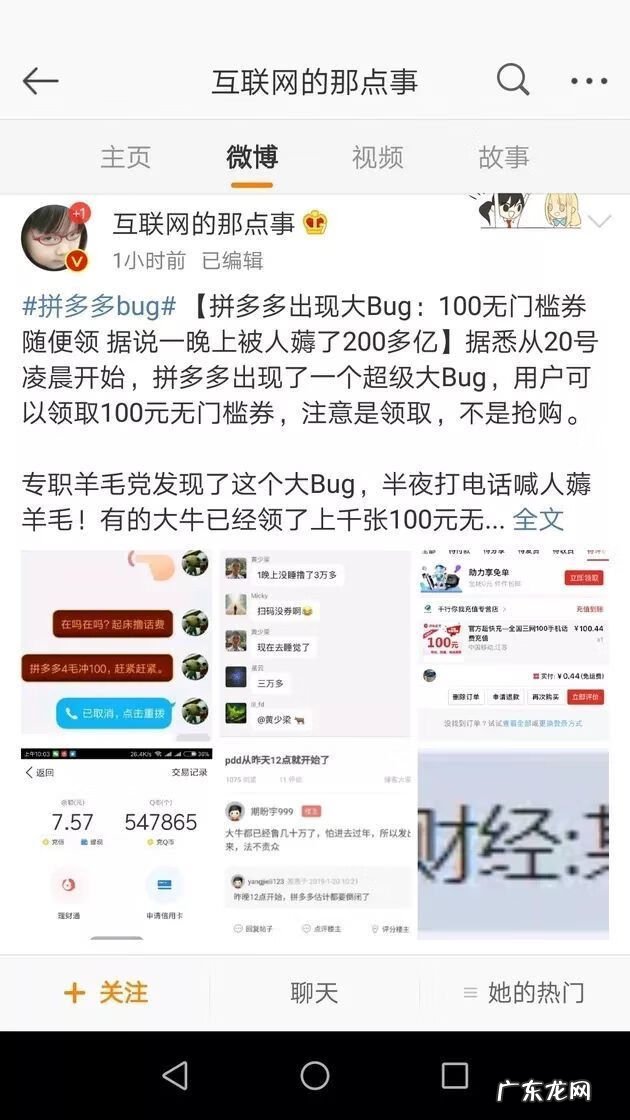 话费充值q币中心 话费充q币