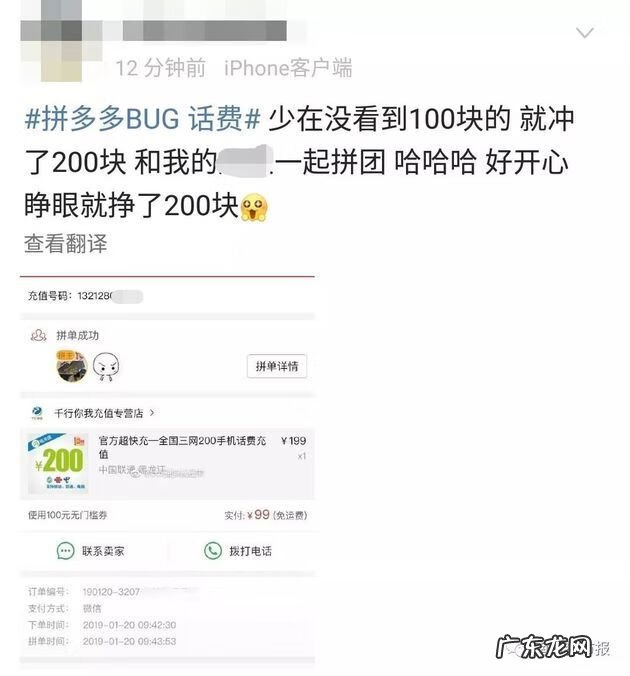 话费充值q币中心 话费充q币