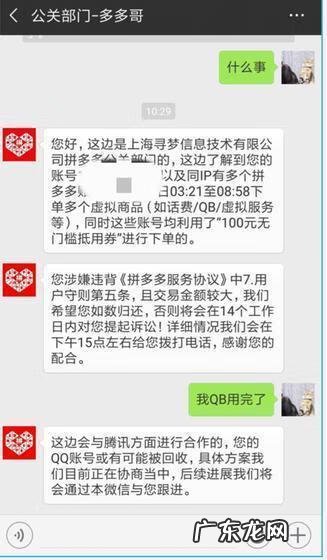 话费充值q币中心 话费充q币