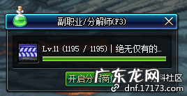 dnf哪个副职业最挣钱2020 dnf什么副职业最赚钱