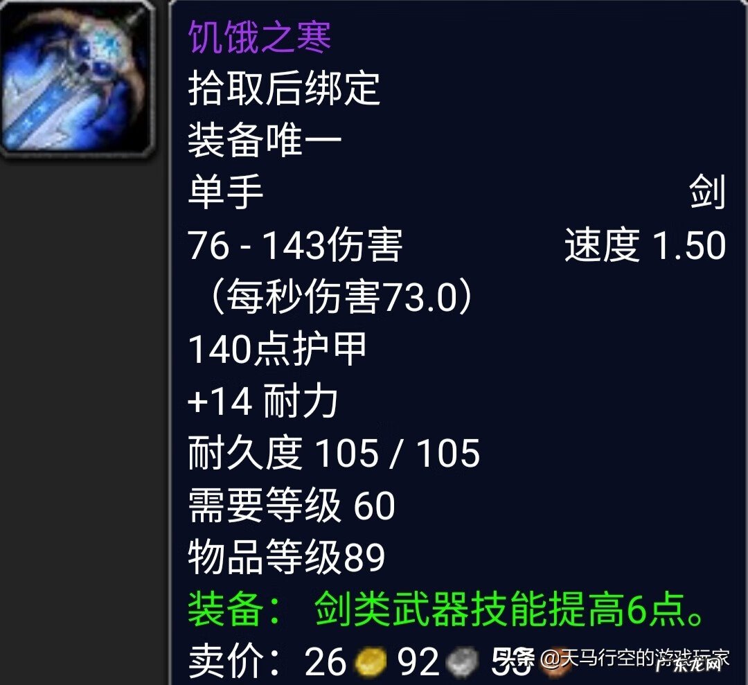 人类拿饥饿之寒是不是没用 饥饿之寒好吗