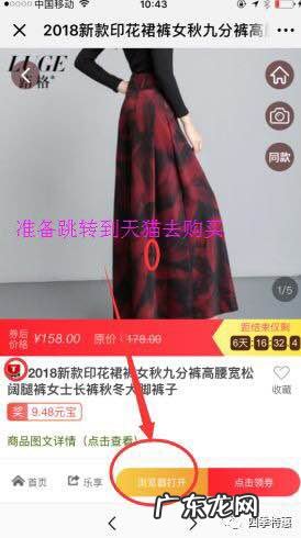 可以用微信在淘宝上买东西吗 如何上淘宝买东西
