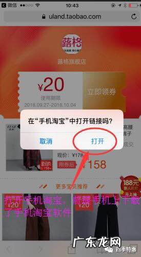 可以用微信在淘宝上买东西吗 如何上淘宝买东西