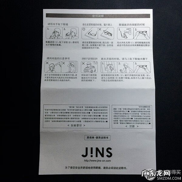 淘宝眼镜好评语