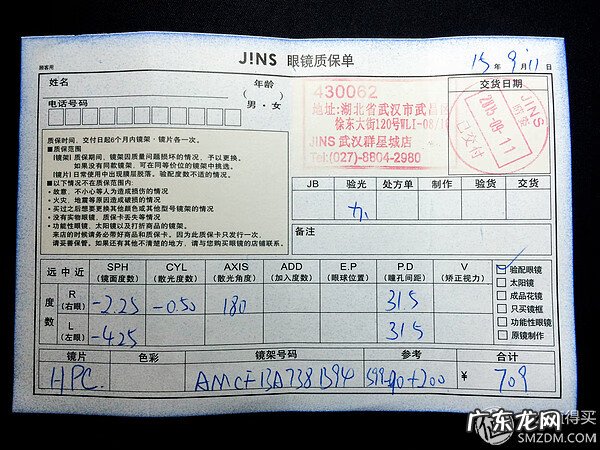 淘宝眼镜好评语